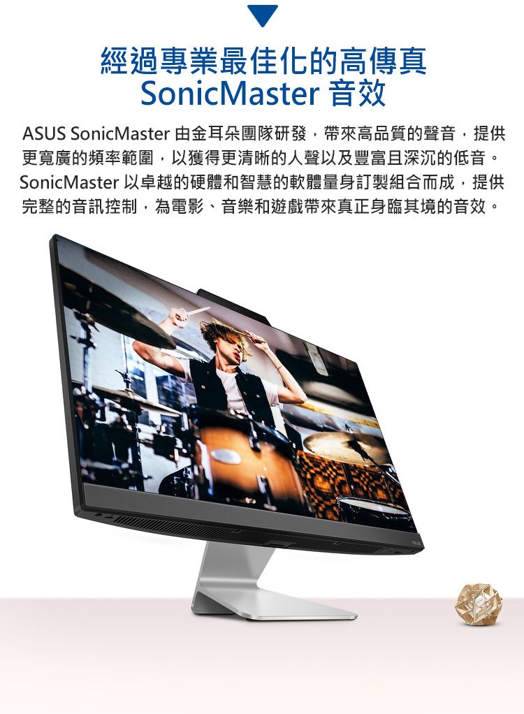 經過專業最佳化的高傳真SonicMaster 音效ASUS SonicMaster 由金耳朵團隊研發,帶來高品質的聲音,提供更寬廣的頻率範圍,以獲得更清晰的人聲以及豐富且深沉的低音。SonicMaster 以卓越的硬體和智慧的軟體量身訂製組合而成,提供完整的音訊控制,為電影、音樂和遊戲帶來真正身臨其境的音效。