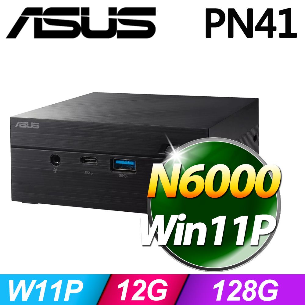 ASUS 華碩 (商用) PN41-S1-N60YMZA-SP1(N6000/12G/128G SSD/W11P)特仕機