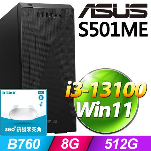 S501ME系列 - i3處理器 - 8G記憶體512G SSD / Win11家用版電腦【D-Link WiFi 6 分享器 優惠組】