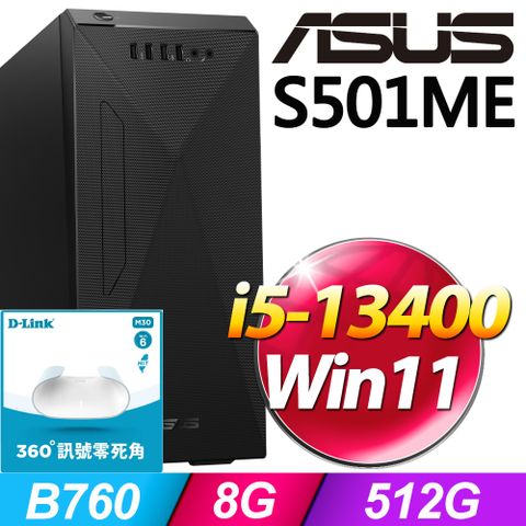 S501ME系列 - i5處理器 - 8G記憶體512G SSD / Win11家用版電腦【D-Link WiFi 6 分享器 優惠組】