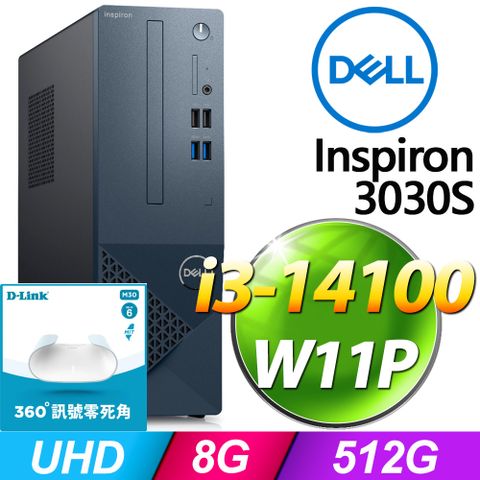 Inspiron 3030S系列 - i3處理器 - 8G記憶體512G SSD / Win11專業版電腦【D-Link WiFi 6 分享器 優惠組】