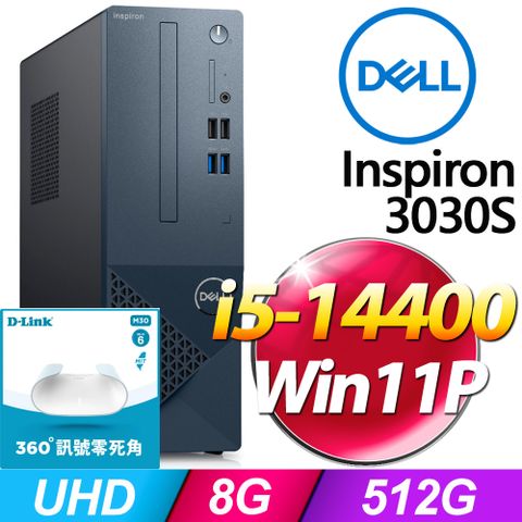Inspiron 3030S系列 - i5處理器 - 8G記憶體512G SSD / Win11專業版電腦【D-Link WiFi 6 分享器 優惠組】