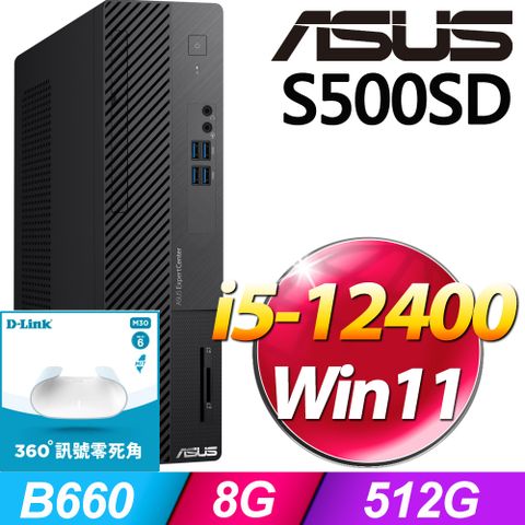 S500SD系列 - i5處理器8G記憶體 / 512G SSD / Win11家用版電腦【D-Link WiFi 6 分享器 優惠組】