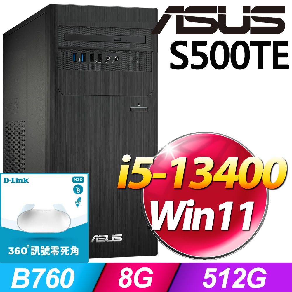 ASUS 華碩 S500TE系列 - i5處理器 - 8G記憶體 / 512G SSD / Win11家用版電腦 / 500瓦電源