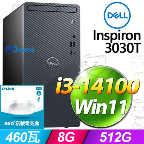 DELL 戴爾 lnspiron 3030T系列 - i3處理器 - 8G記憶體 / 512G SSD / Win11家用版電腦 / 460W電源