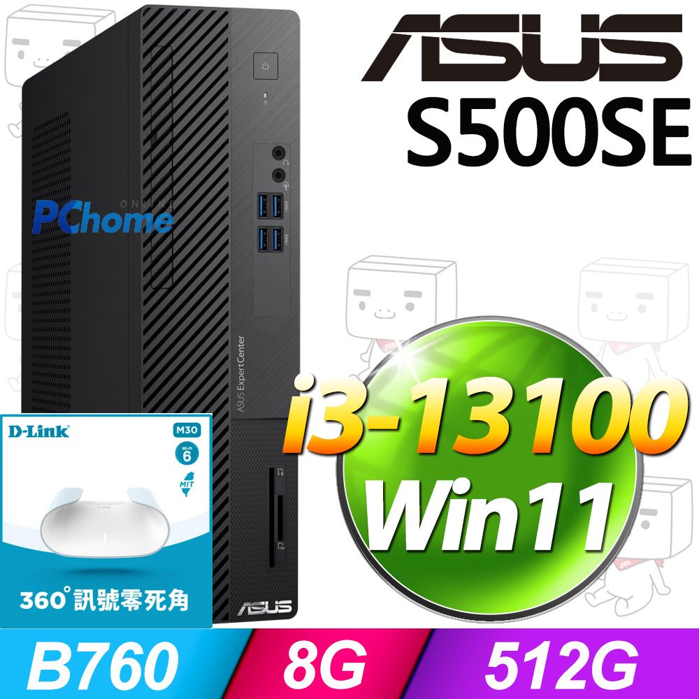 ASUS 華碩 S500SE系列 - i3處理器 - 8G記憶體 / 512G SSD / Win11家用版電腦