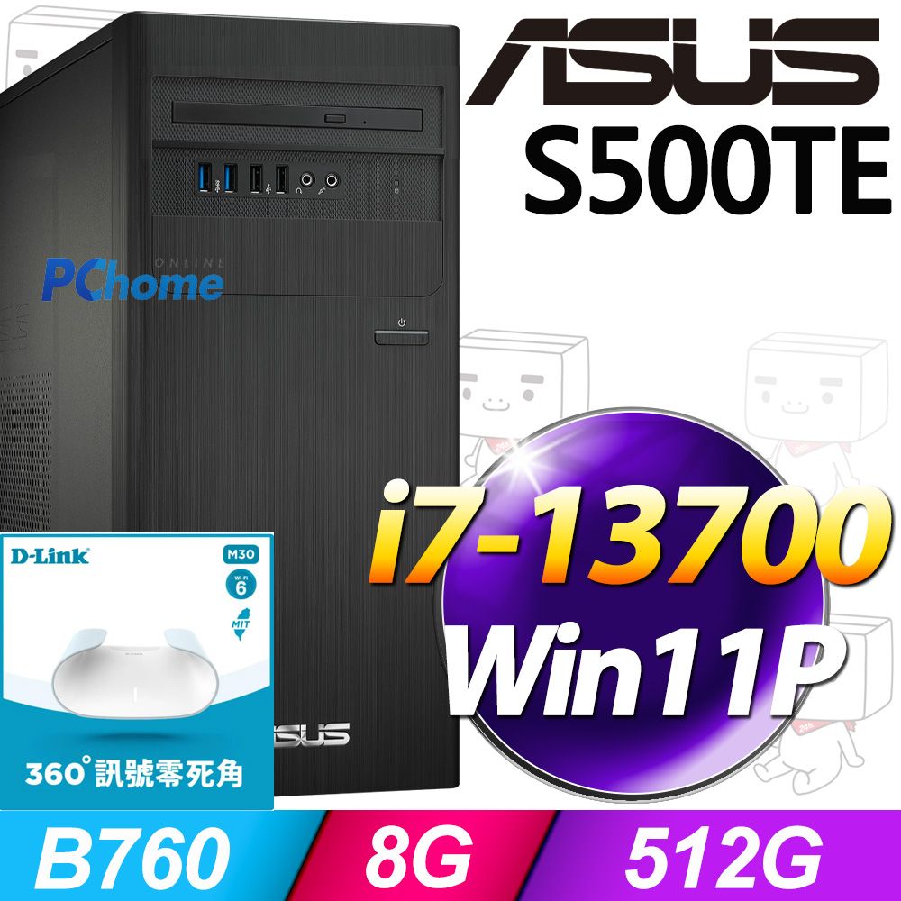 ASUS 華碩 S500TE系列 - i7處理器 / 8G記憶體 / 512G SSD / Win11專業版電腦 / 500瓦電源