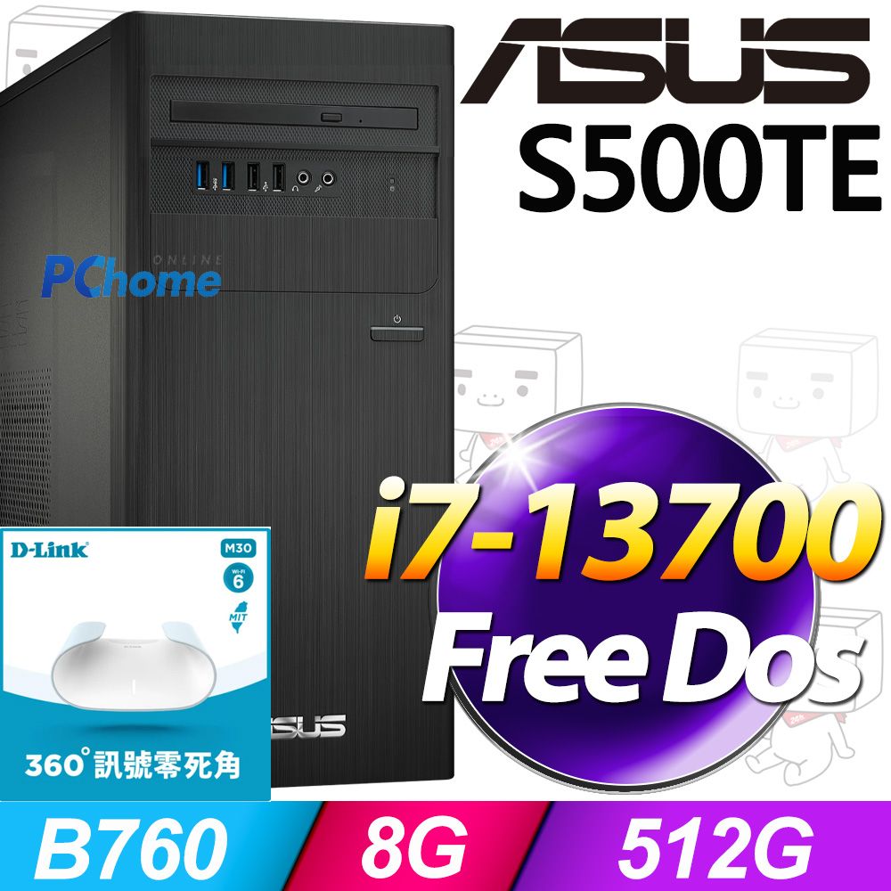 ASUS 華碩 S500TE系列 - i7處理器 / 8G記憶體 / 512G SSD / 無作業系統電腦 / 500瓦電源