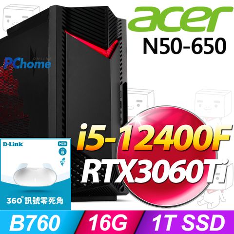 ACER 宏碁 Nitro N50-650系列 - i5處理器 / 16G記憶體 / 1T SSD / RTX3060Ti顯卡 / Win11家用版電競機