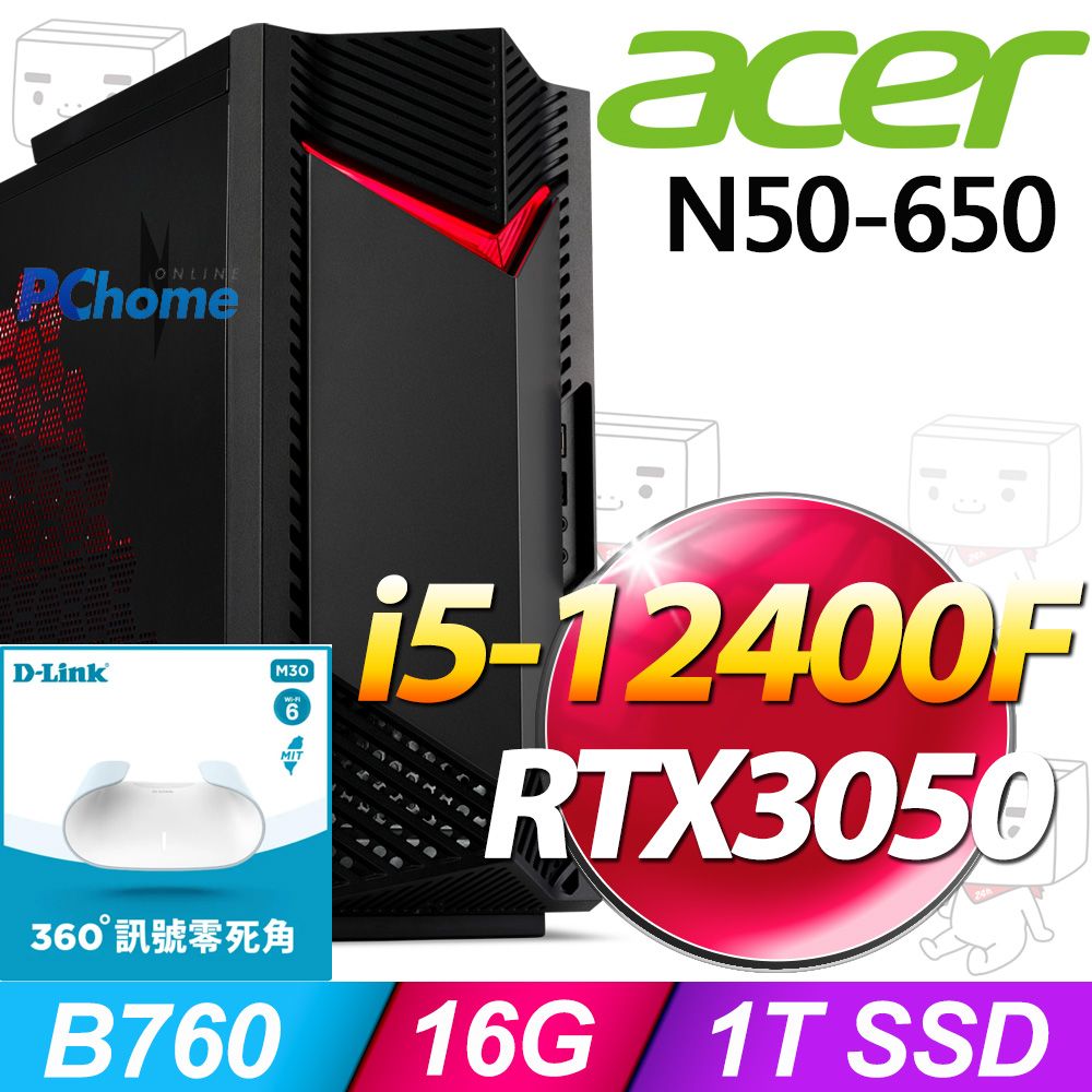 ACER 宏碁 Nitro N50-650系列 - i5處理器 / 16G記憶體 / 1TB SSD / RTX3050電競顯卡 / Win11家用版電腦 