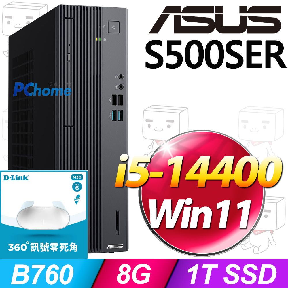 ASUS 華碩 S500SER系列 - i5處理器 - 8G記憶體 / 1TB SSD / Win11家用版電腦