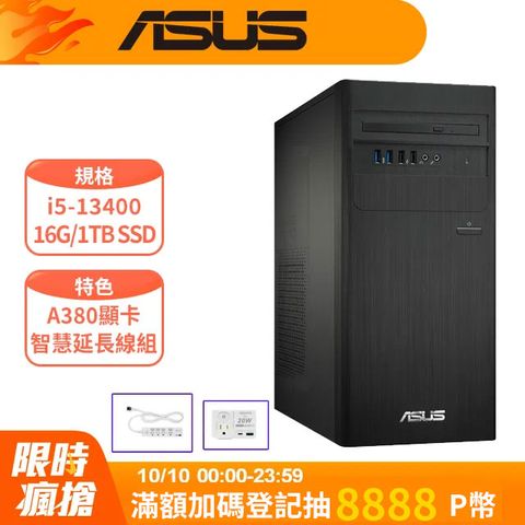 ASUS 華碩 S500TE系列 - i5處理器 / 16G記憶體 / 1T SSD / A380顯卡 / Win11家用版電腦