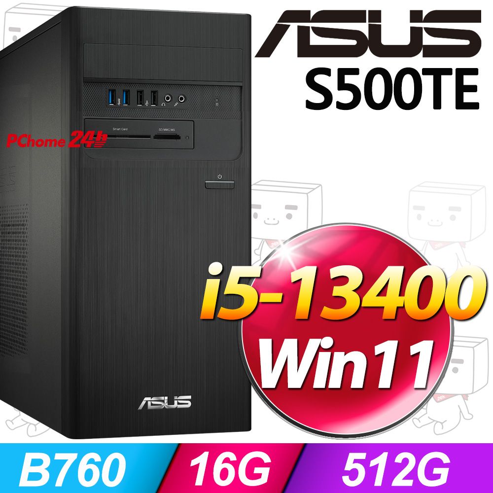 ASUS 華碩 S500TE系列 - i5處理器 / 16G記憶體 / 512G SSD / Win11家用版電腦 / 500瓦電源