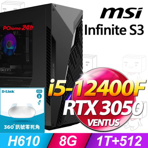 MSI 微星 Infinite S3系列 - i5處理器 / 8G記憶體 / 1TB+512G SSD / RTX3050 / Win11家用版電競機(12BTA-1659TW)