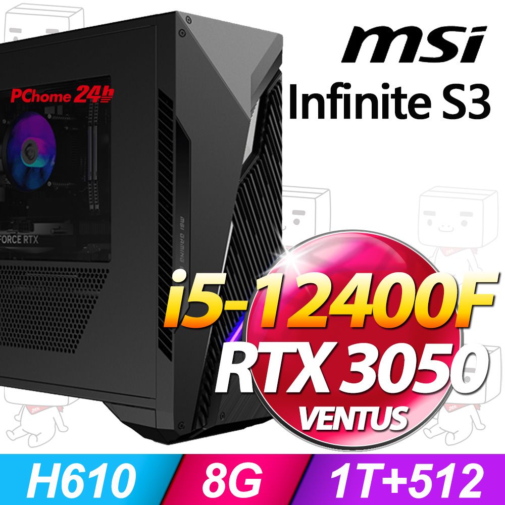 MSI 微星 Infinite S3系列 - i5處理器 / 8G記憶體 / 1TB+512G SSD / RTX3050 / Win11家用版電競機(12BTA-1659TW)