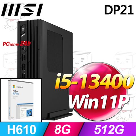 MSI 微星 PRO DP21系列 - i5處理器 / 8G / 512G SSD / Win11專業版迷你電腦(13M-494TW)