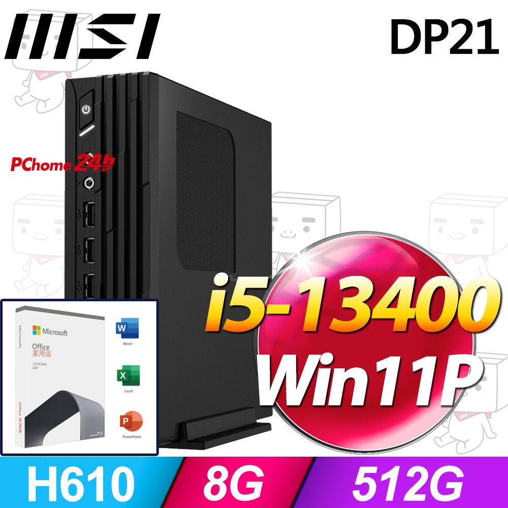 MSI 微星 PRO DP21系列 - i5處理器 / 8G / 512G SSD / Win11專業版迷你電腦(13M-494TW)