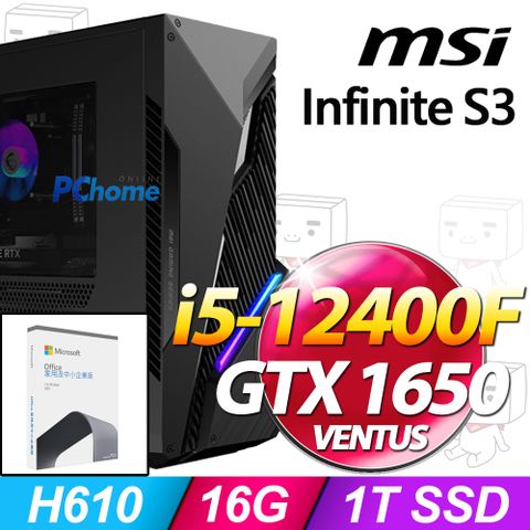 Infinite S3系列 - i5處理器 / 16G記憶體1TB SSD / GTX1650顯卡 / Win11家用版電競機 / 500瓦電源【O2021企業版 優惠組】