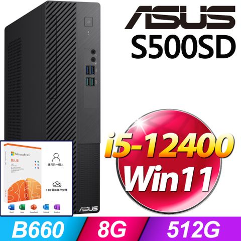 S500SD系列 - i5處理器8G記憶體 / 512G SSD / Win11家用版電腦【M365個人版 優惠組】