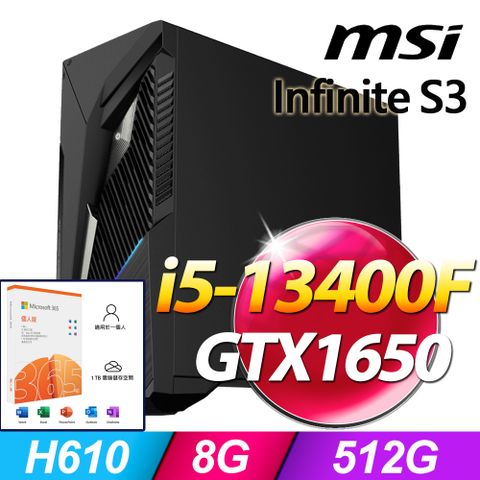 Infinite S3電競系列 - i5處理器 - 8G記憶體512G SSD / GTX1650顯卡 / Win11家用版電腦【M365個人版 優惠組】