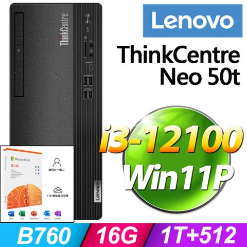 ThinkCentre Neo 50t系列 - i3處理器16G記憶體 / 1T + 512G SSD / Win11專業版電腦【M365個人版 優惠組】