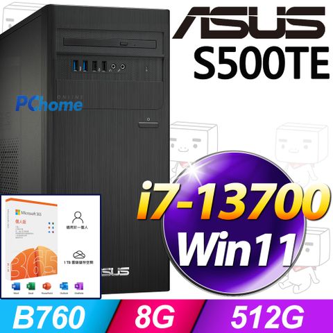 S500TE系列 - i7處理器 - 8G記憶體512G SSD / Win11家用版電腦 / 500瓦電源【M365個人版 優惠組】