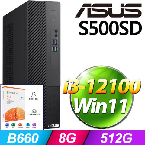 華碩 H-S500SD系列-i3處理器8G記憶體 / 512G SSD / Win11電腦【M365個人版 優惠組】