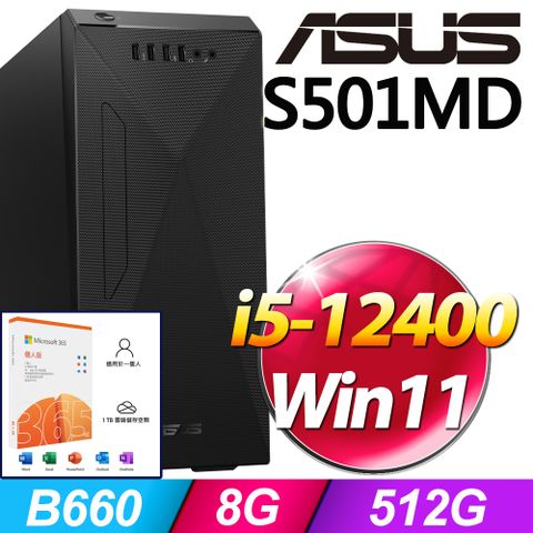 S501MD系列 - i5處理器 - 8G記憶體512G SSD / Win11家用版電腦【M365個人版 優惠組】