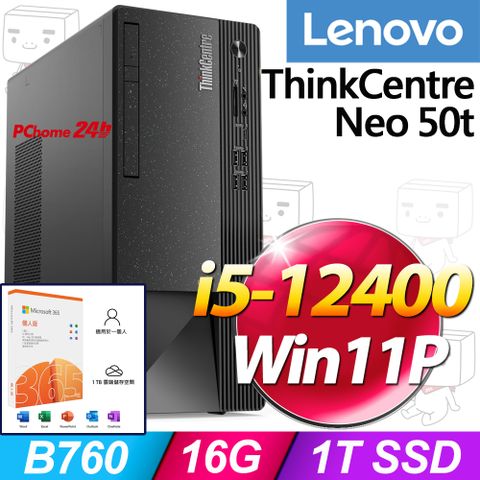 LENOVO 聯想 ThinkCentre Neo 50t系列-i5處理器 / 16G記憶體 /  1T SSD / Win11專業版