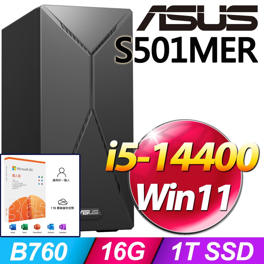 ASUS 華碩 S501MER系列 - i5處理器 - 16G記憶體/ 1TB SSD / Win11家用版電腦 / 500瓦電源