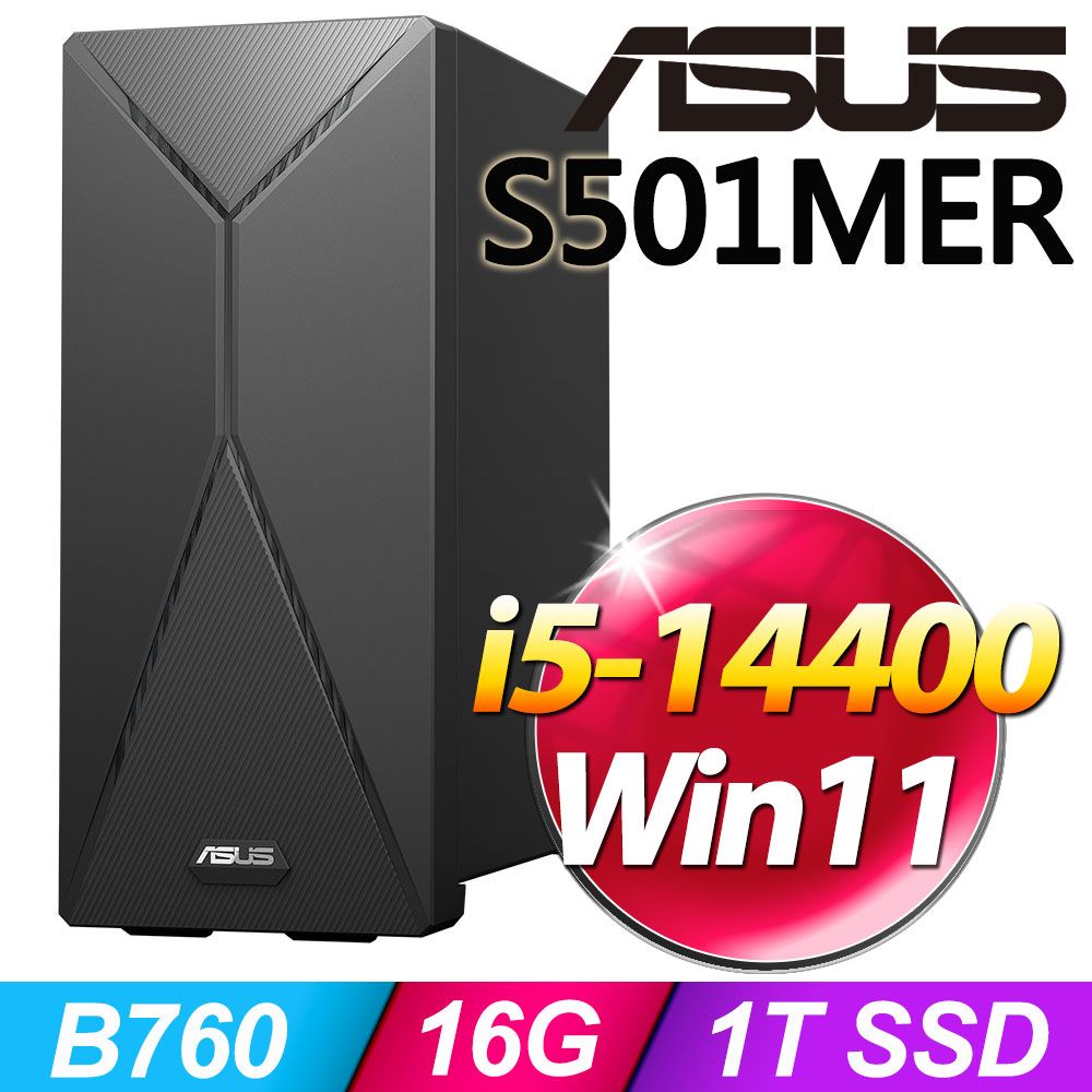 ASUS 華碩 S501MER系列 - i5處理器 - 16G記憶體/ 1TB SSD / Win11家用版電腦 / 500瓦電源