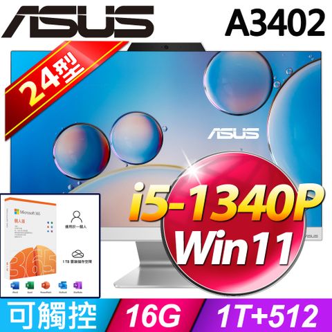 A5402WVAT系列 - 24型螢幕(可觸控) - i5處理器16G記憶體 / 1T + 512G SSD / Win11家用版液晶電腦【M365個人版 優惠組】