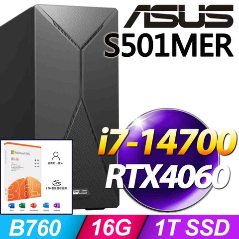 ASUS 華碩 S501MER系列 - i7處理器 / 16G記憶體 / 1TSSD / RTX4060 / Win11家用版電腦 / 500瓦電源