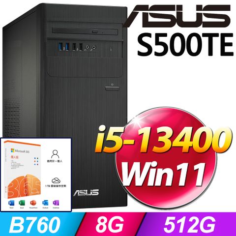 S500TE系列 - i5處理器 - 8G記憶體512G SSD / Win11家用版電腦 / 500瓦電源【M365個人版 優惠組】