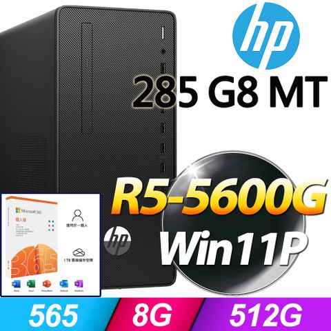 HP 惠普 Pro Tower 285 G8系列 - AMD R5處理器 - 8G記憶體 / 512G SSD / Win11專業版電腦