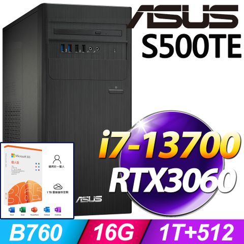 S500TE系列 - i7處理器 / 16G記憶體 / 1T + 512G SSDRTX3060顯卡 / Win11家用版電腦 / 500瓦電源【M365個人版 優惠組】