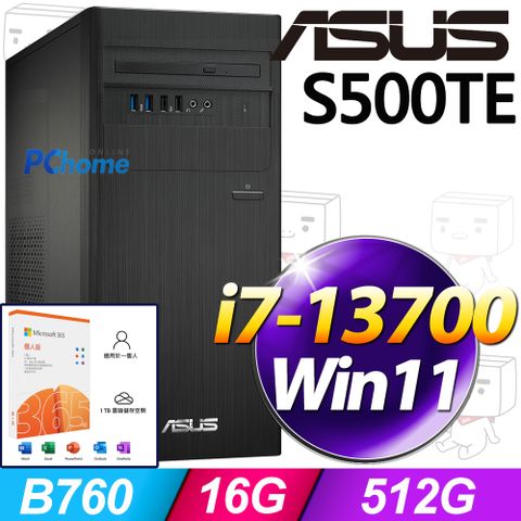 S500TE系列 - i7處理器 - 16G記憶體512G SSD / Win11家用版電腦(500瓦電源)【M365個人版 優惠組】