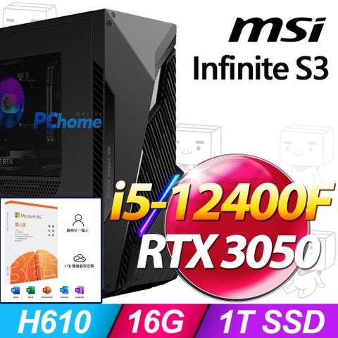 MSI 微星 Infinite S3電競系列 - i5處理器 / 16G記憶體 / 1TB SSD / RTX3050顯卡 / Win11家用版電腦 / 500瓦電源