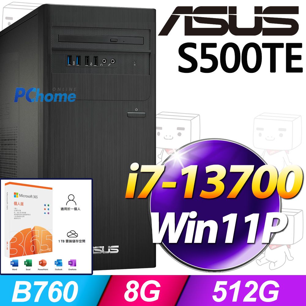 ASUS 華碩 S500TE系列 - i7處理器 / 8G記憶體 / 512G SSD / Win11專業版電腦 / 500瓦電源 