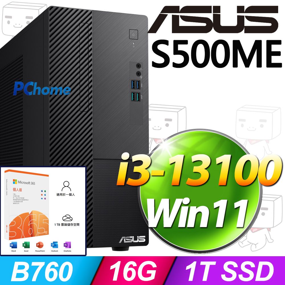 ASUS 華碩 S500ME系列 - i3處理器 - 16G記憶體 /1TB SSD / Win11家用版電腦 