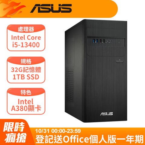 ASUS 華碩 S500TE系列 - i5處理器 / 32G記憶體 / 1T SSD / A380顯卡 / Win11家用版電腦