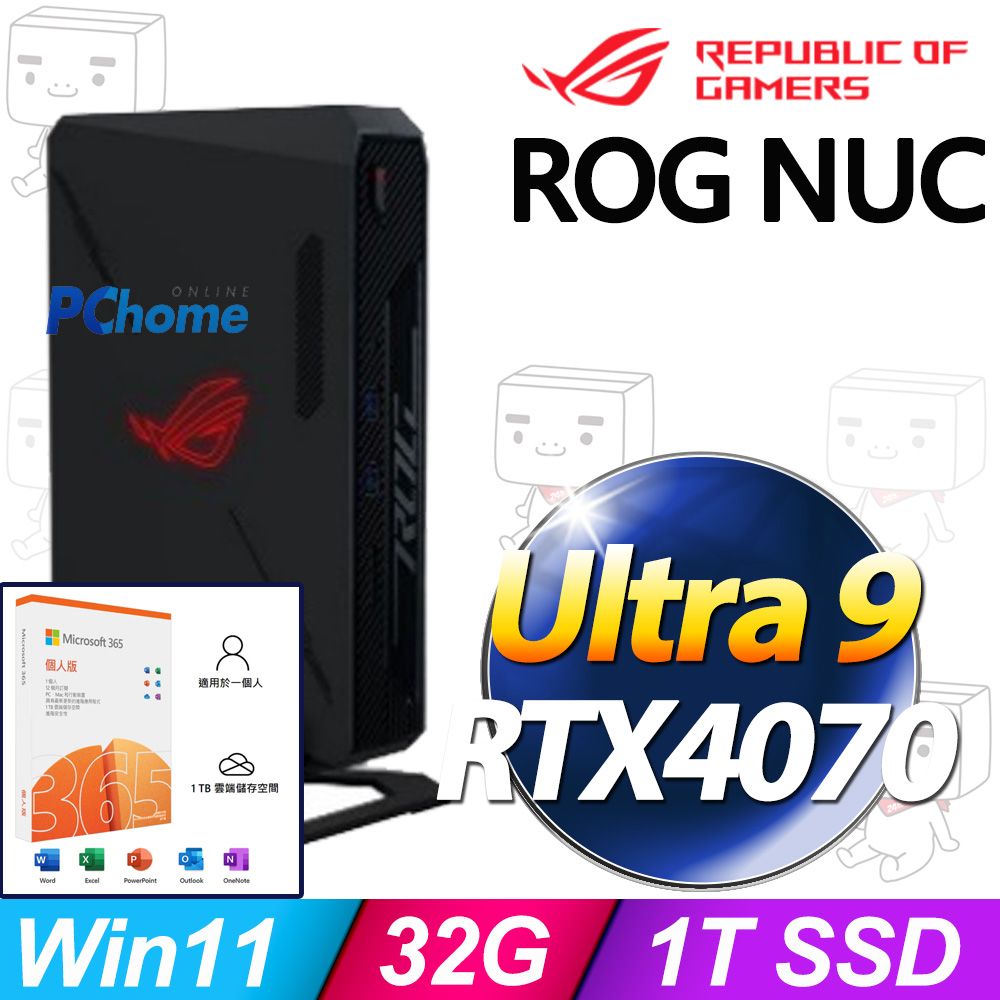 ASUS 華碩 ROG NUC系列 - Ultra 9 處理器 - 32G記憶體 / 1TB SSD / RTX4070顯卡 / Win11家用版電腦