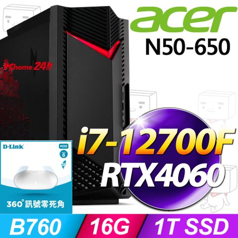 ACER 宏碁 Nitro N50-650系列 - i7處理器 / 16G記憶體 / 1T SSD / RTX4060顯卡 / Win11家用版電競機