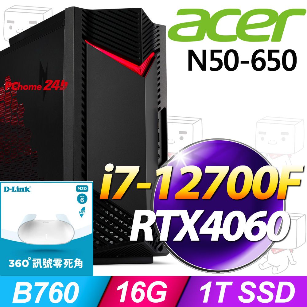 ACER 宏碁 Nitro N50-650系列 - i7處理器 / 16G記憶體 / 1T SSD / RTX4060顯卡 / Win11家用版電競機 