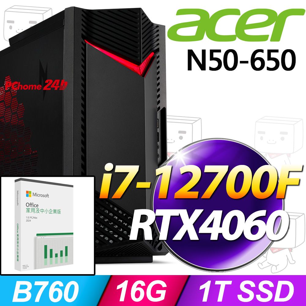 ACER 宏碁 Nitro N50-650系列 - i7處理器 / 16G記憶體 / 1T SSD / RTX4060顯卡 / Win11家用版電競機 