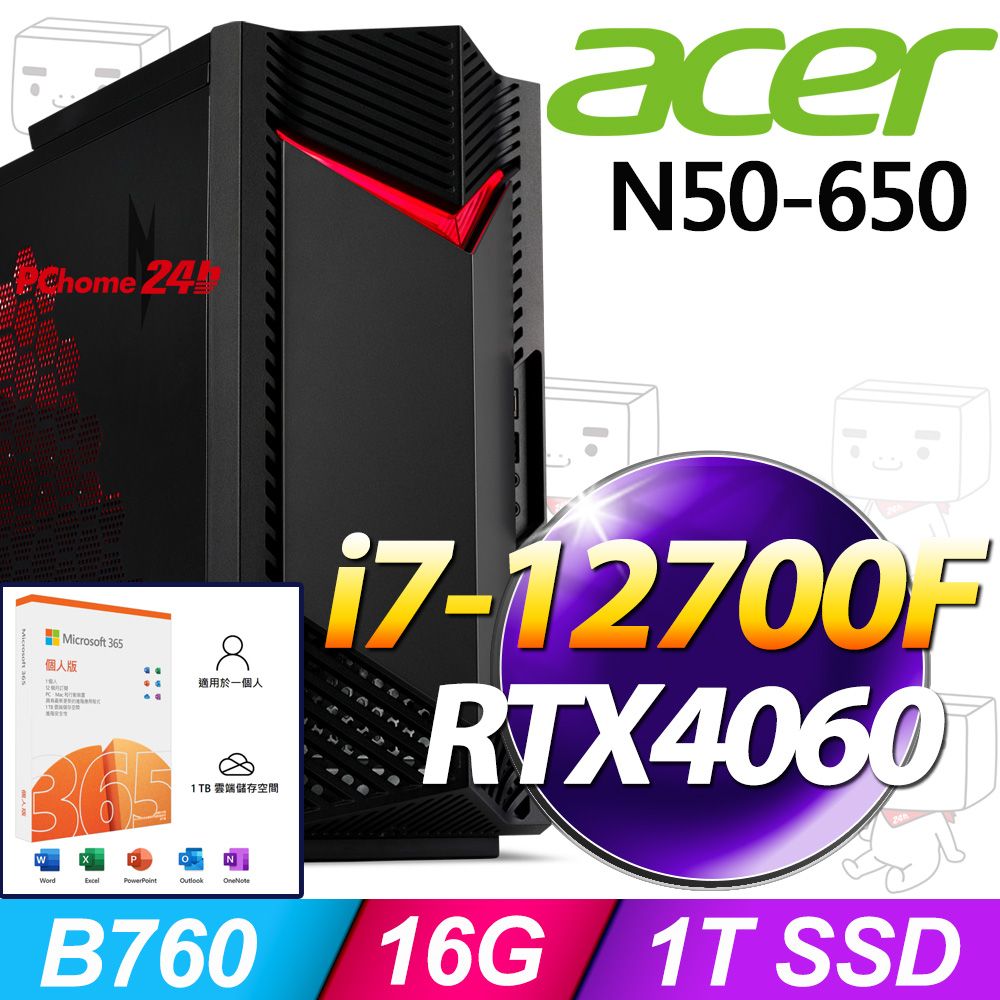 ACER 宏碁 Nitro N50-650系列 - i7處理器 / 16G記憶體 / 1T SSD / RTX4060顯卡 / Win11家用版電競機 