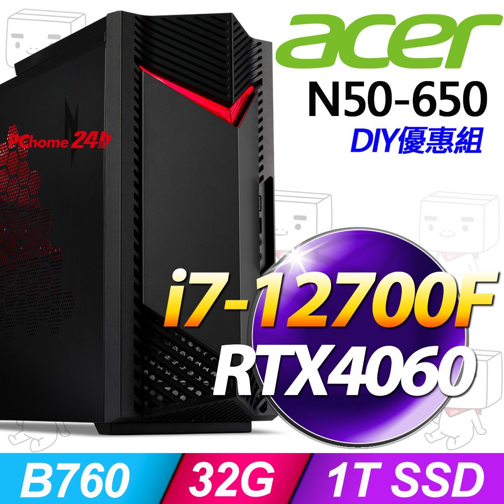 ACER 宏碁 Nitro N50-650系列 - i7處理器 / 32G記憶體 / 1T SSD / RTX4060顯卡 / Win11家用版電競機 