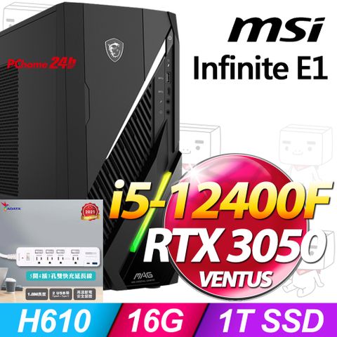 MSI 微星 Infinite E1系列 - i5處理器 / 16G記憶體 / 1TB SSD / RTX3050顯卡 / Win11家用版電競機(12TA-007TW)