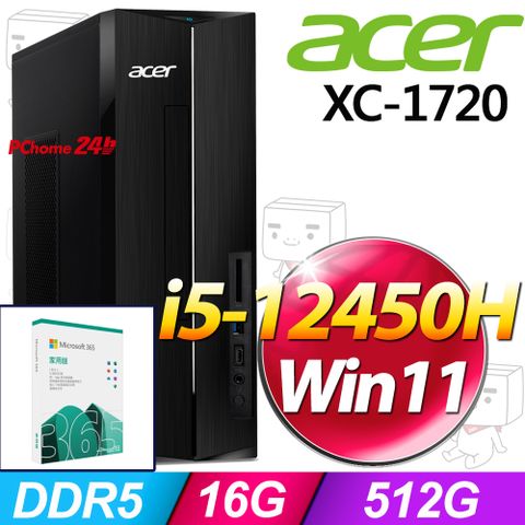 ACER 宏碁 XC-1720系列-i5處理器/16G記憶體/512G SSD/ Win11家用版