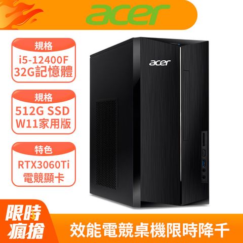 ACER 宏碁 Aspire TC-1780系列-i5處理器/32G記憶體 /512G SSD/RTX3060Ti顯卡/Win11家用版(UD.E3JTA.00E)